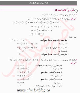 حل المسائل دیفرانسیل و انتگرال 1و2 جدید التالیف